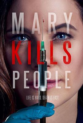死亡醫生瑪麗 第一季 / Mary Kills People Season 1線上看