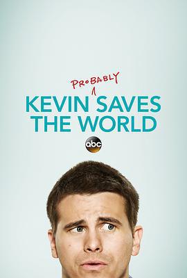 凱文救世界 / Kevin (Probably) Saves the World線上看