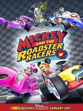 米奇和賽車手 第一季 / Mickey and the Roadster Racers Season 1線上看