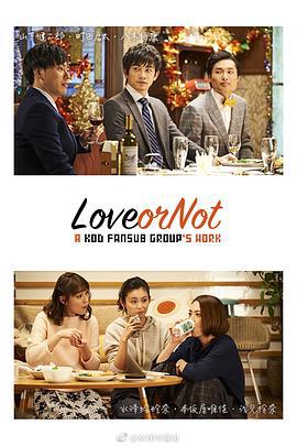 Love or Not線上看