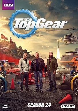 巔峰拍檔 第二十四季 / Top Gear Season 24線上看