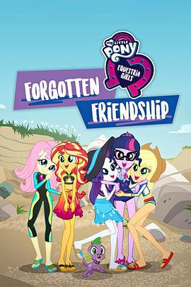 小馬國女孩 被遺忘的友誼 / My Little Pony Equestria Girls: Forgotten Friendship線上看