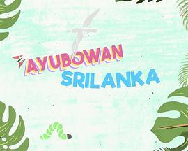 Ayubowan 斯里蘭卡線上看