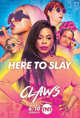 美爪屋 第二季 / Claws Season 2線上看