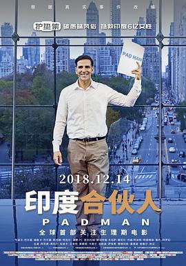 印度合夥人 / Padman線上看