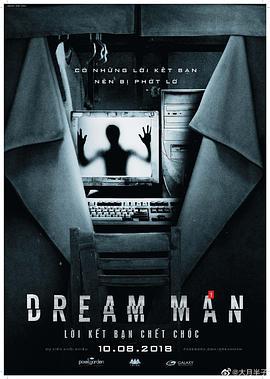 夢男—死亡交友 / Dream Man – Lời kết bạn chết chóc線上看