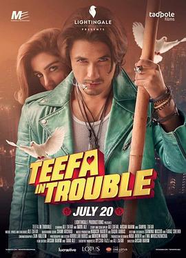 蒂法有麻煩了 / Teefa in Trouble線上看