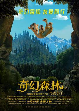 奇幻森林之獸語小子 / Allahyar and the Legend of Markhor線上看