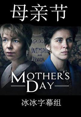 母親節 / Mother's Day線上看