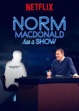 諾曼·麥克唐納徳脫口秀 / Norm Macdonald Has a Show線上看