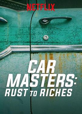 改車大師：化腐朽為神奇 第一季 / Car Masters: Rust to Riches Season 1線上看