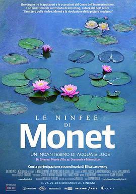 莫奈：睡蓮的水光魔法 / Water Lilies of Monet - The magic of water and light線上看