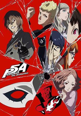 女神異聞錄5 動畫版 Dark Sun… / PERSONA5 the Animation Dark Sun…線上看