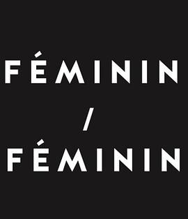 她/她 第二季 / Féminin/Féminin Season 2線上看