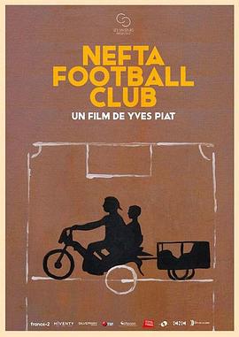 內夫塔足球俱樂部 / Nefta Football Club線上看