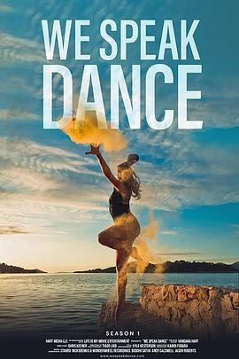 以舞為言 第一季 / We Speak Dance Season 1線上看