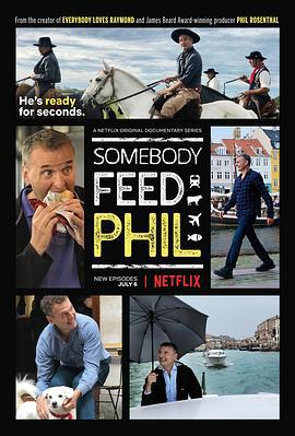 菲爾來蹭飯 第二季 / Somebody Feed Phil Season 2線上看