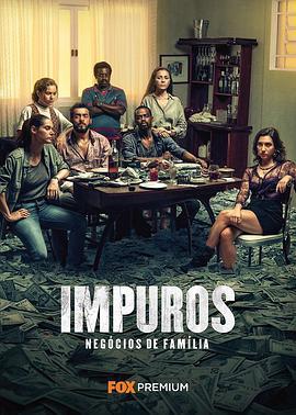 賊探 第1季 / Impuros Temporada 1線上看