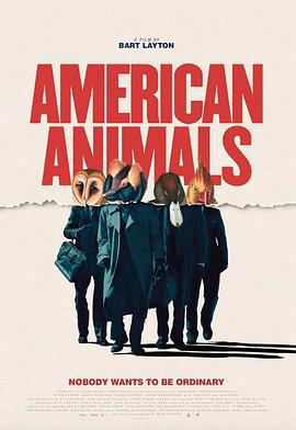 美國動物 / American Animals線上看