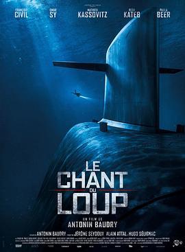 狼嚎 / Le Chant du loup線上看