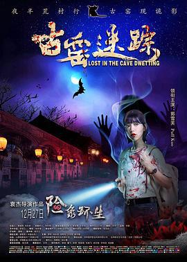 古窯迷蹤線上看