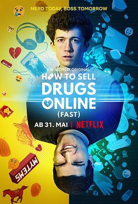 如何在網上賣迷幻藥 第一季 / How to Sell Drugs Online (Fast) Season 1線上看