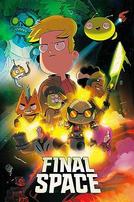 太空終界 第二季 / Final Space Season 2線上看