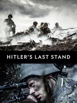 希特勒的最後一戰 第二季 / Hitler's Last Stand Season 2線上看