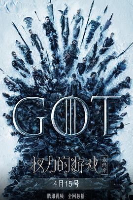 權力的游戲 第八季 / Game of Thrones Season 8線上看