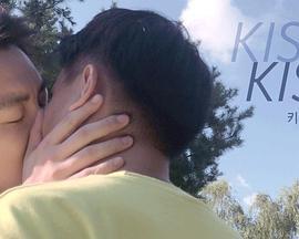 愛在吻疫蔓延時 / 키스키스線上看