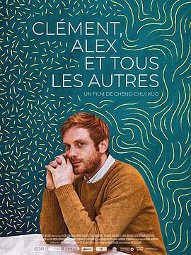 巴黎單身公寓 / Clément, Alex et tous les autres線上看