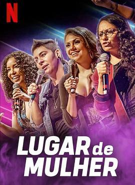 巾幗笑星 / Lugar de Mulher線上看