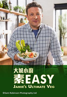 傑米全素烹飪秀 第一季 / Jamie's Ultimate Veg Season 1線上看