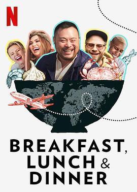 城中三餐 / Breakfast, Lunch & Dinner線上看