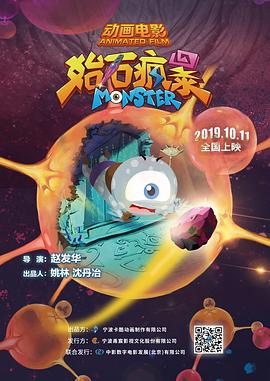 始石瘋暴線上看