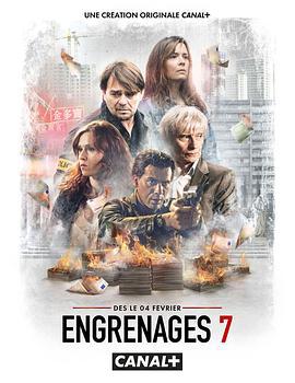 齒輪 第七季 / Engrenages Season 7線上看