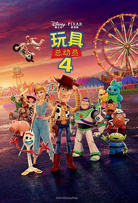 玩具總動員4 / Toy Story 4線上看