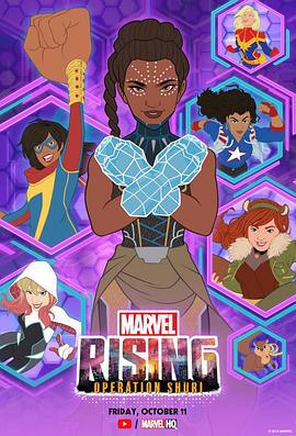 漫威崛起：蘇睿行動 / Marvel Rising: Operation Shuri線上看