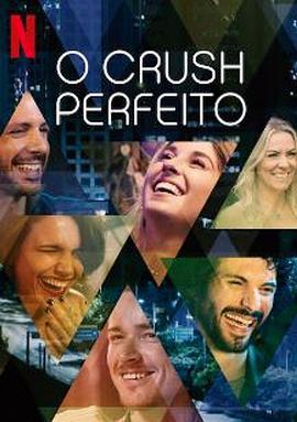 約會實驗室：巴西篇 / O Crush Perfeito線上看