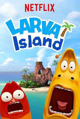 爆笑蟲子之冒險島大電影 / The Larva Island Movie線上看