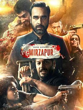 米爾扎布爾 第二季 / Mirzapur Season 2線上看