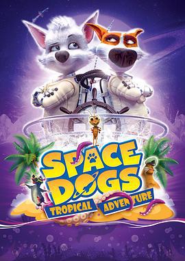 太空狗：熱帶冒險 / Space Dogs: Tropical Adventure線上看