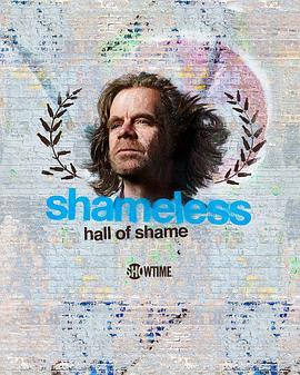 無恥家庭之無恥堂 / Shameless Hall of Shame線上看