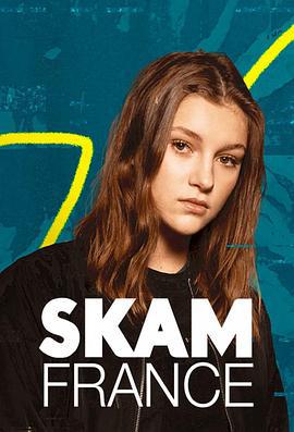 羞恥 法國版 第六季 / Skam France Season 6線上看