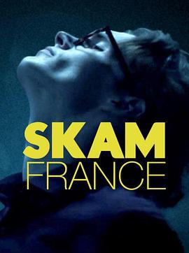 羞恥 法國版 第五季 / Skam France Season 5線上看