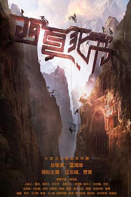 西夏死書線上看