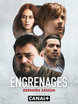 齒輪 第八季 / Engrenages Season 8線上看