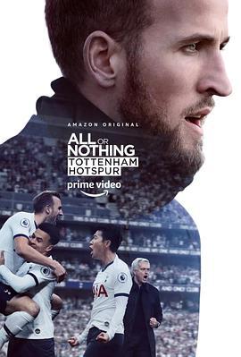 孤註一擲：托特納姆熱刺 / All or Nothing: Tottenham Hotspur線上看