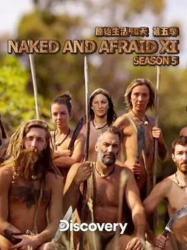 原始生活40天 第五季 / Naked and Afraid XL Season 5線上看