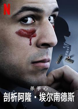 殺手內在：阿隆·埃爾南德斯的內心 / Killer Inside: The Mind of Aaron Hernandez線上看